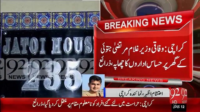 BreakingNews Wafaqi Wazir Kay Ghar Per Hasaas Idaron Ka Chapa -23-Jan-16 -92NewsHD