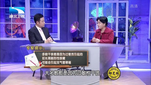 20160121 饮食养生汇 治咳未必先化痰 外感内伤要分清