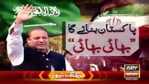 Ary News Headlines 17 January 2016 ,PM Nawaz Sharif Going To Iran And Sauda Arabia