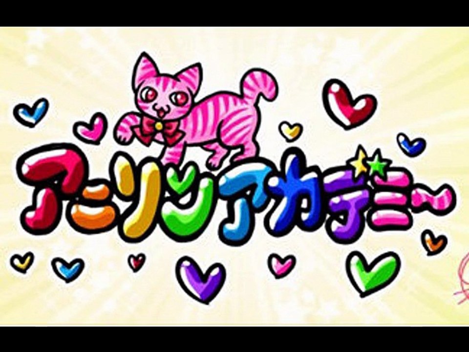 130 アニソン アカデミー 2 動画 Dailymotion