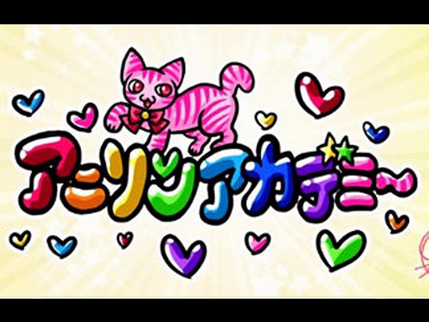 130 アニソン アカデミー 3 動画 Dailymotion