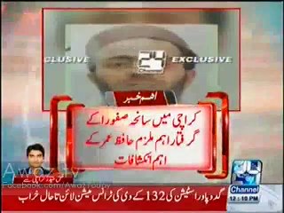 Safoora Incident's Prime Suspect Hafiz Umar makes Starling revelations