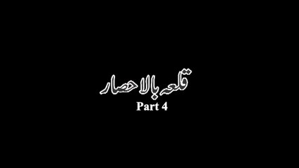 Pakhtun Times Qella Balahesar Part 4
