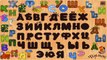 Мультфильм АЗБУКА для малышей Учим Буквы-Алфавит | Развивающие игры для детей