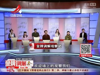 20160122 金牌调解 金牌调解20160122 我的丈夫是“妈宝”