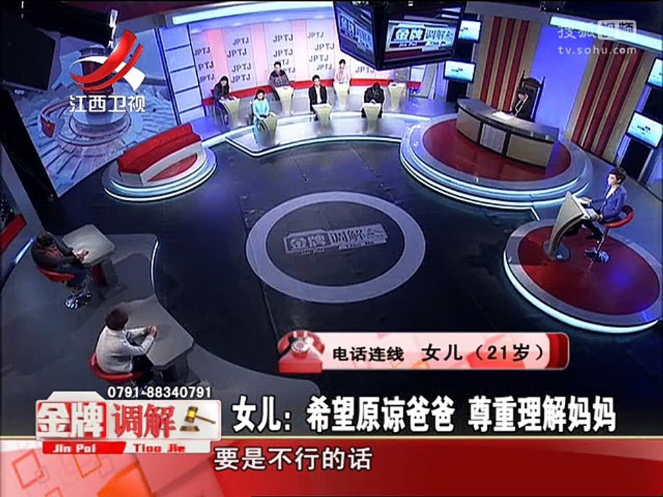 20160121 金牌调解 金牌调解20160121 乞求妻子原谅的丈夫
