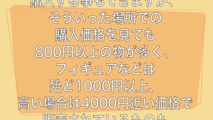【第13章】UFOキャッチャー攻略！「㊙情報公開その3」