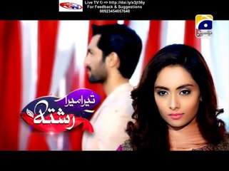 Tera Mera Rishta Geo Tv Drama Episode 14 Full (23 January 2016)