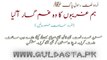 Hum Ghareebon ka Wo ghumgusaar Aaa Gaya (Urdu Naat-E Mustafa SAW)