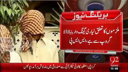 Breaking News – Karachi Bhata Khor Griftar - 23 Jan 16 - 92 News HD
