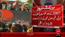 Breaking News – Benazir Bhutto Qatal Case - 23 Jan 16 - 92 News HD