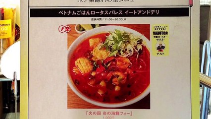 ナルト展コラボメニュー！一楽のラーメン！
