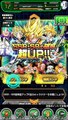 超サイヤ人超UP!レアガチャ！③ドッカンバトル