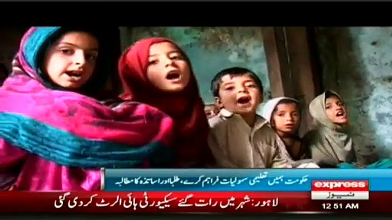 Backward School in Bahrain Swat Report by sherin zada