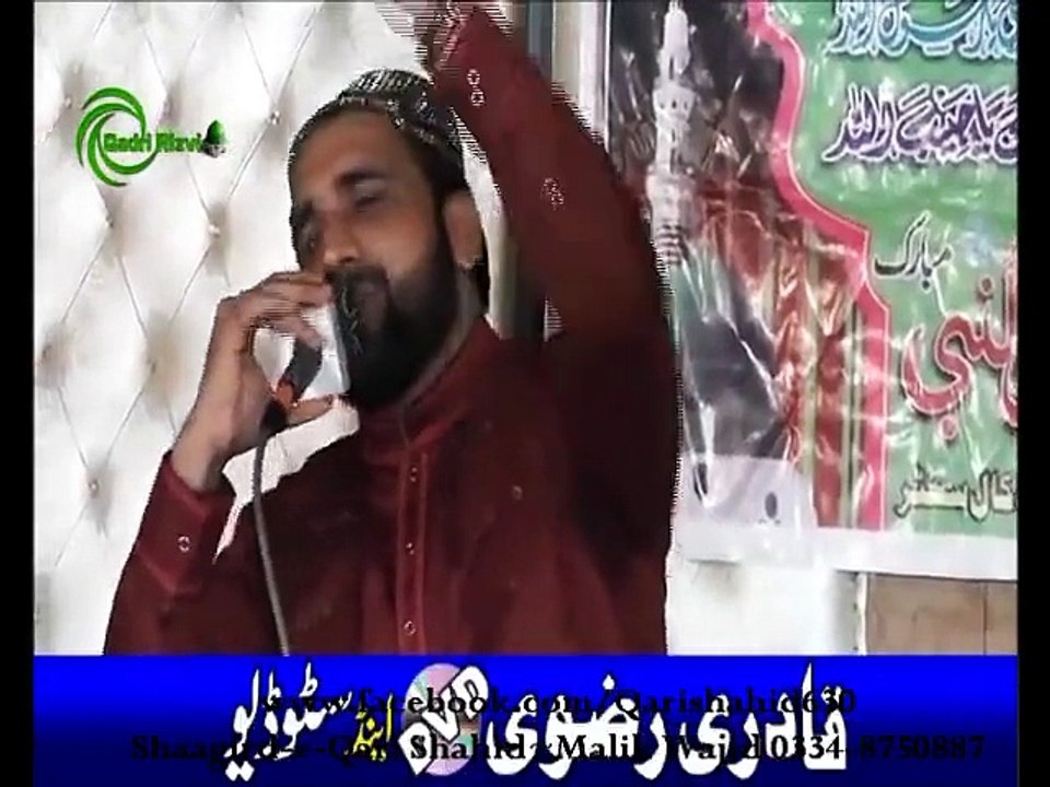 Mera tu sub kuch mera NABI saww hai-QARI SHAHID MEHMOOD-FSD 2015