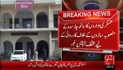 Breaking News – Pakistan Afghanistan Ko Shwahid Fraham Karay Ga - 23 Jan 16 - 92 News HD