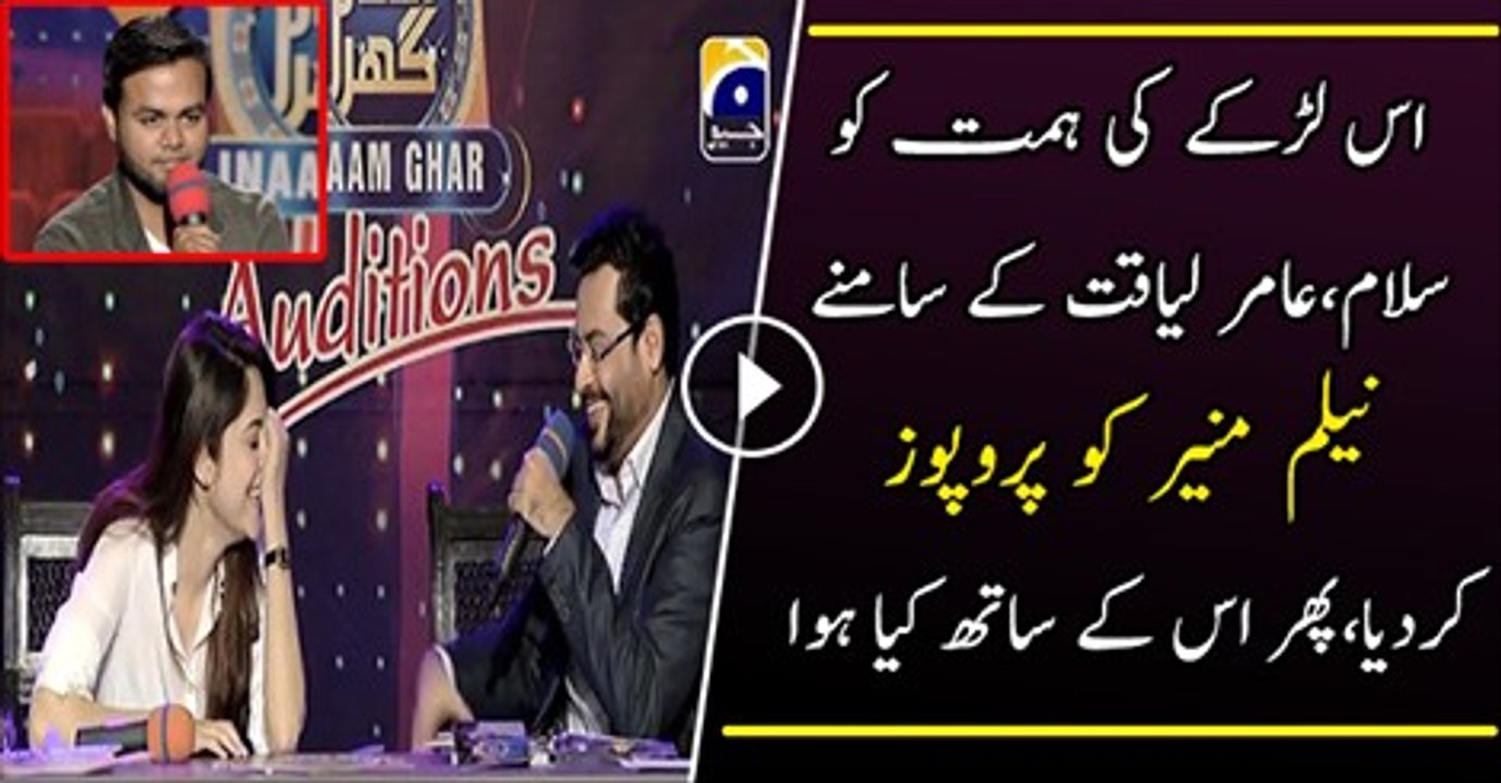 A Guy Proposed Neelum Munir Infront Of Aamir Liaqat Watch What Happens Next