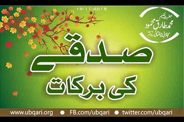 Sadqa Ki Barkat By Hakeem Tariq Mehmood(Ubqari