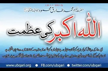 Allahu Akbar Ki Azmat By Hakeem Tariq Mehmood (Ubqari)