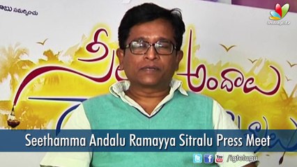 Seethamma Andalu Ramayya Sitralu Press Meet