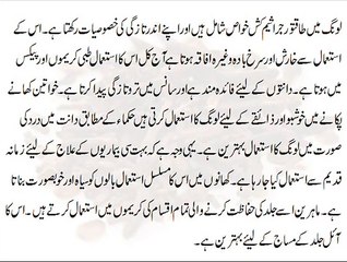 Long Ke Fawaid  : Dailymotion