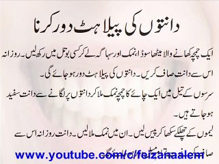 Daanto Ki Peelahat Door Karna  : Dailymotion