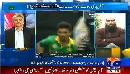 Mohammad Yousaf on Mohammad Amir