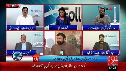 Follow Up: Sarfraz Bugti Ki Gaari Pe Hamla - 22 Jan 2016 - 92News HD
