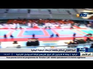 الأسرة الرياضية تستنكر مقاطعة الرابطات للبطولة الوطنية