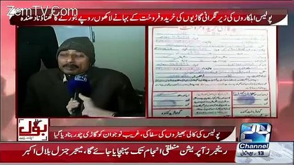 Bol Apne Liye - 23rd January 2016.mp4 2