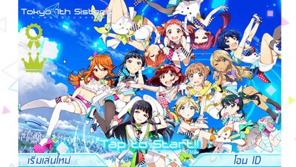 ล่าการ์ด มานะ ระดับ P!! กับนักปั้นไอดอลดวงโครตดี!! ;w;b!! :- Tokyo 7th sisters (Pack Opening)