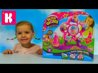 Шарики с водой и блёстками игрушки на карусели распаковка игрушки Glitzi Globes toys unboxing