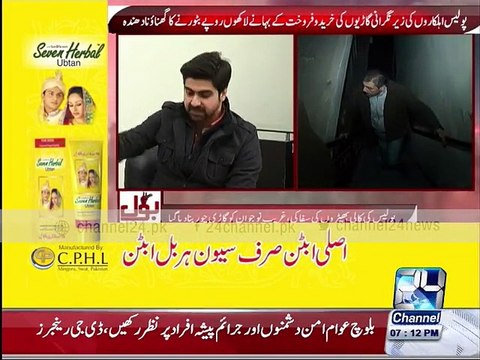 Bol Apney Liye 23rd January 2016