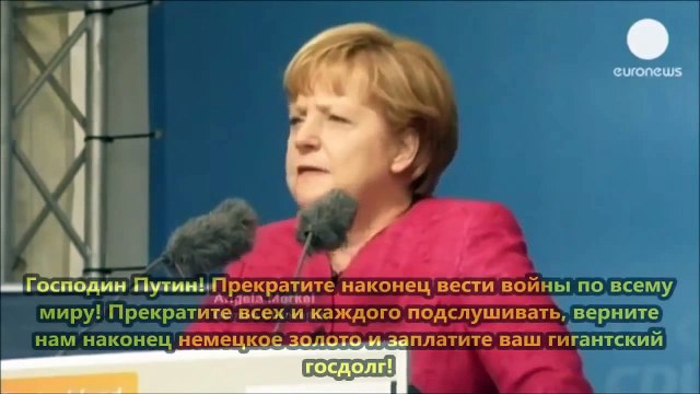 Суровый немецкий юмор о вине России во всём на свете.