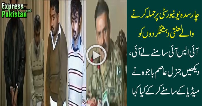 GEN Asim Bajwa Brought Arrested Terrorist Facilitator In Press Conference