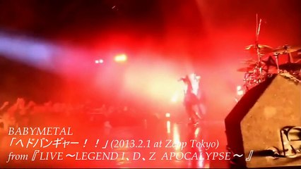 BABYMETAL - ヘドバンギャー！！ - 2013.2.1 at Zepp Tokyo ※Short ver.