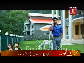 Gul e Rana Ep 12 P1