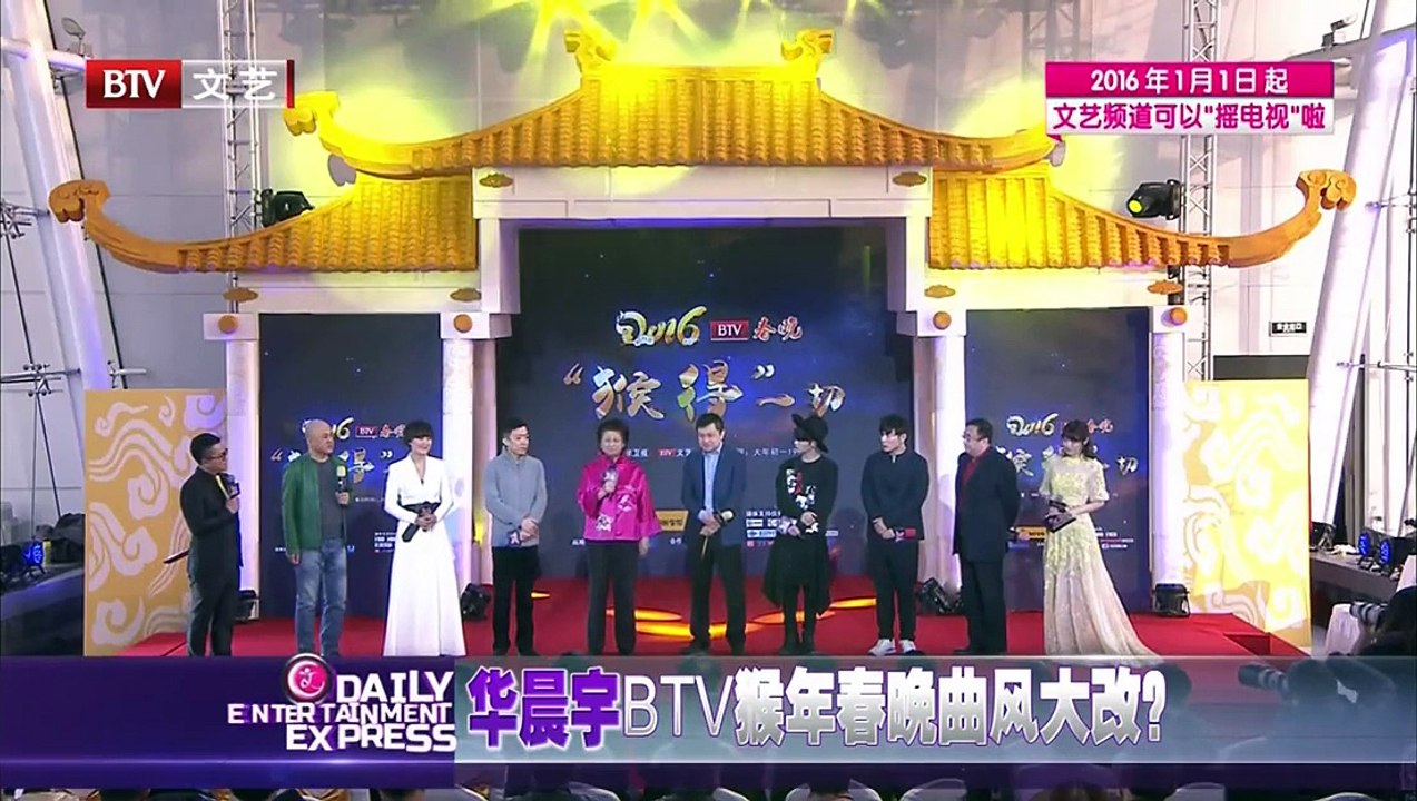 Chenyu Hua华晨宇20160120每日文娱播报 华晨宇再登BTV春晚