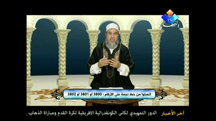 شمس الدين الجزائري   وكيفية  وضوء المعوق