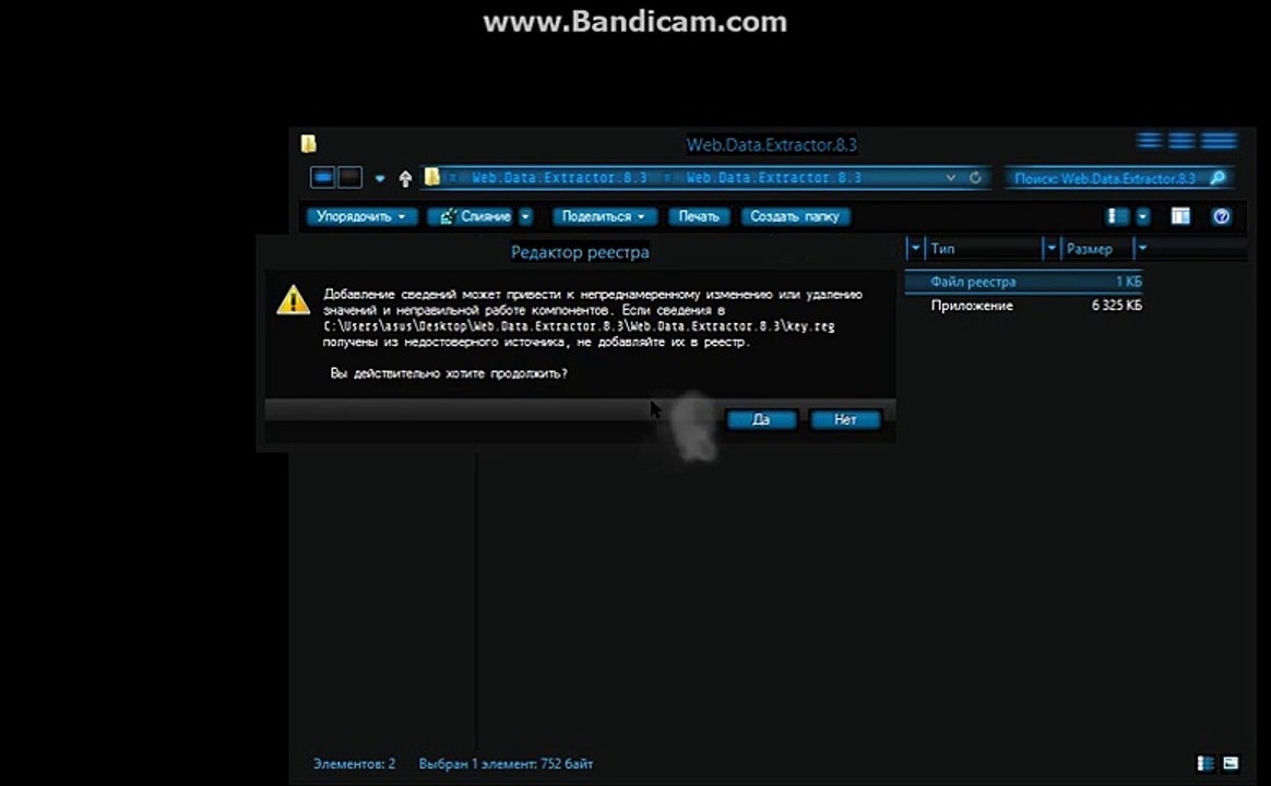 Web Data Extractor 8.3 Pro + Reg Key