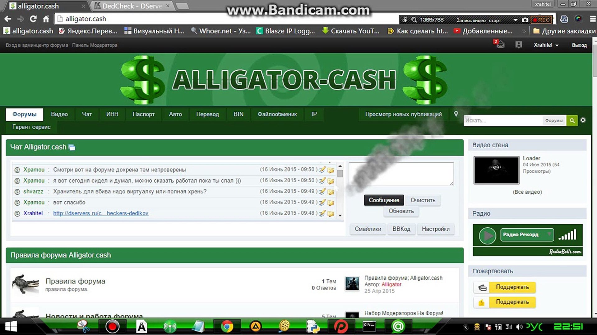 видео для Xpamou