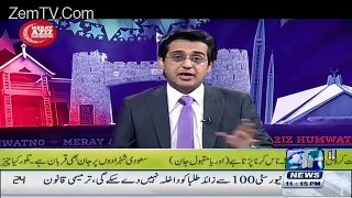 Mere Aziz Hum Watnon On Channel 24 – 23rd January 2016