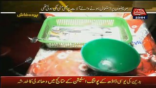 Parda Fash On Abb Tak – 23rd January 2016