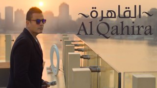 Amr Diab - Al Qahira (Music Video Teaser عمرو دياب - القاهرة (برومو الكليب