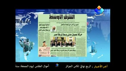 قراءة عبر الصحافة الدولية ليوم 8 مارس 2013