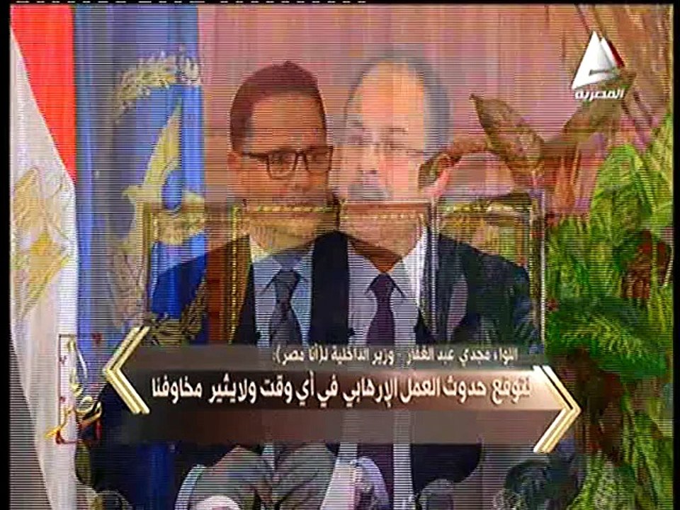وزير الداخلية يثمن دور رجال الشرطة عبر «أنا مصر»