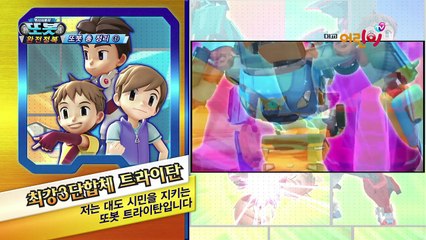 또봇 완전정복 2 1 [TOBOT MAKING OF ANIMATION 2 1]