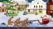 Новогодний мультконцерт | Christmas Songs Compilation in Russian | Jingle Bells in Russian