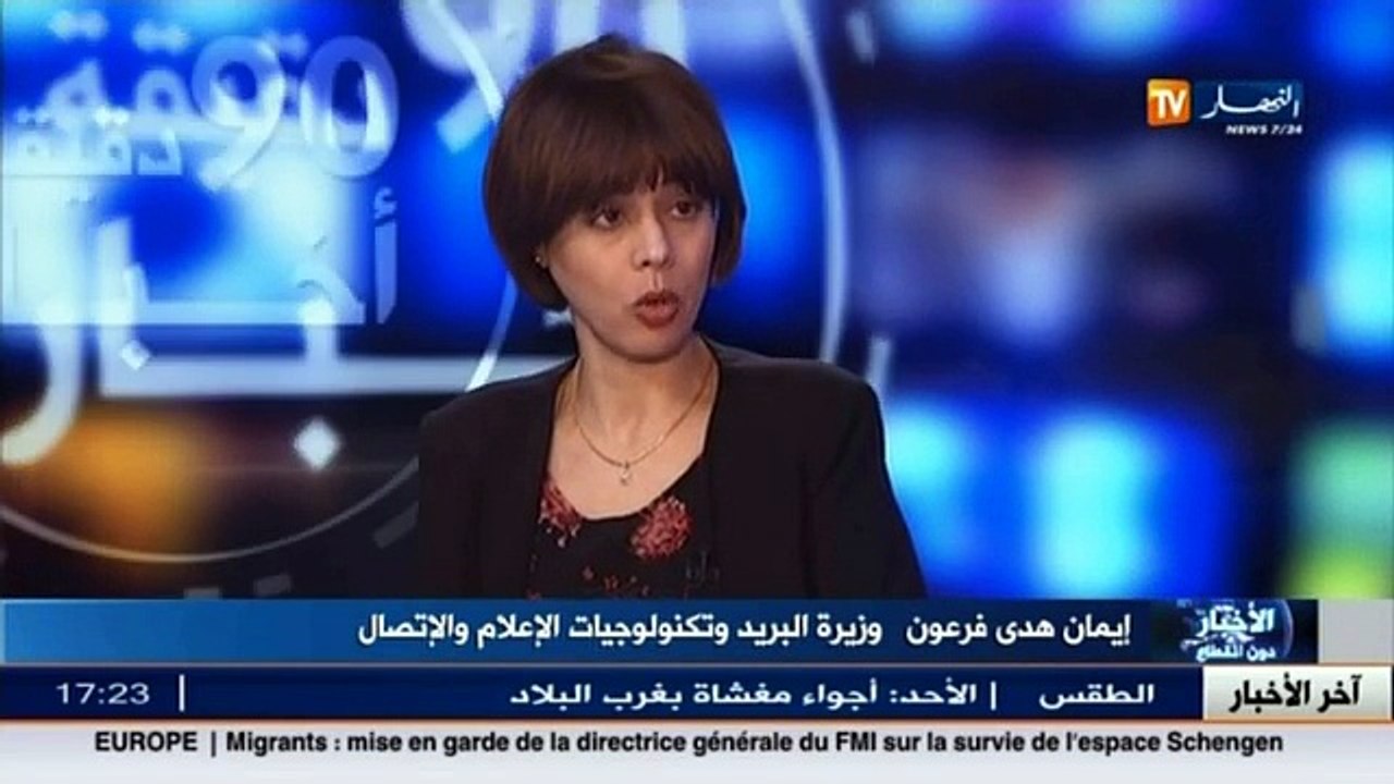 وزيرة البريد و تكنولوجيات الإعلام و الإتصال هدى...