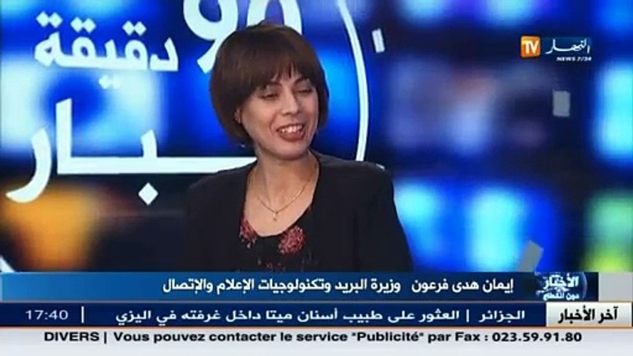 هذه هي الجوانب الخفية لوزيرة البريد هدى فرعون